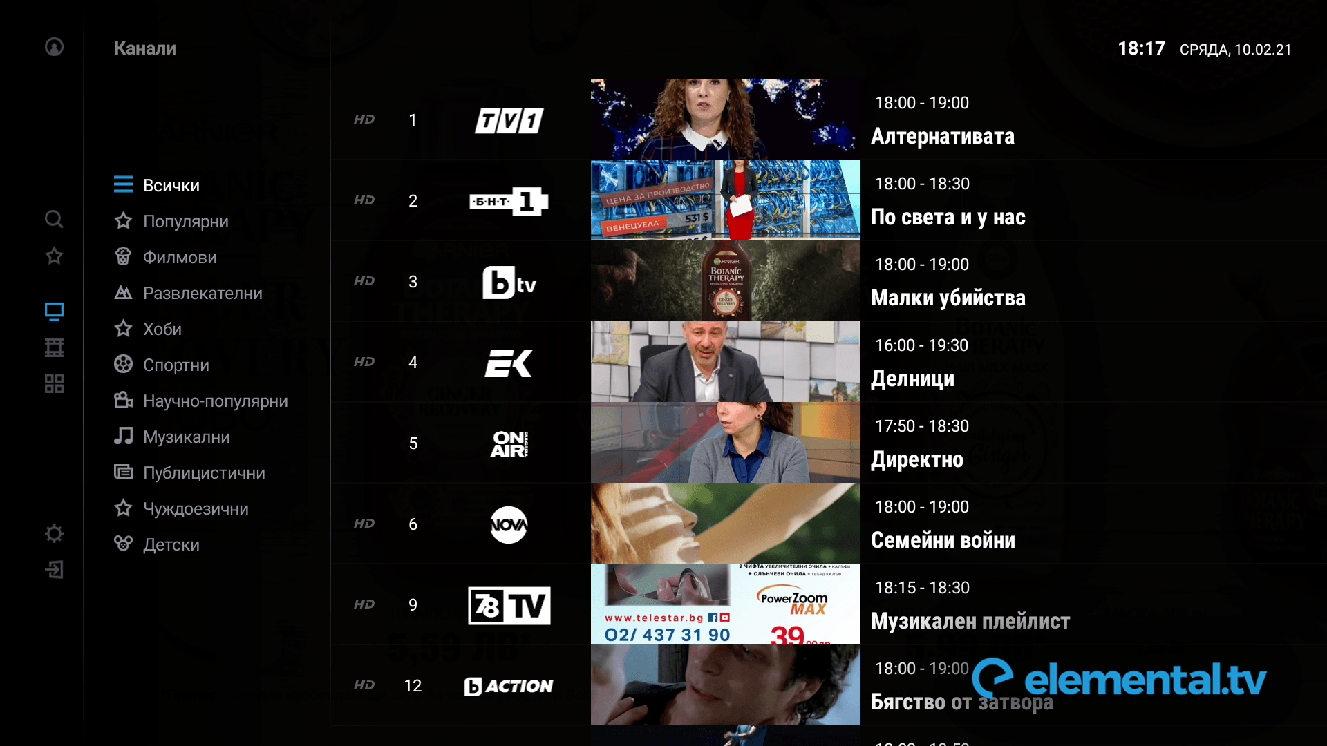 android tv app - tv channel recorded content list